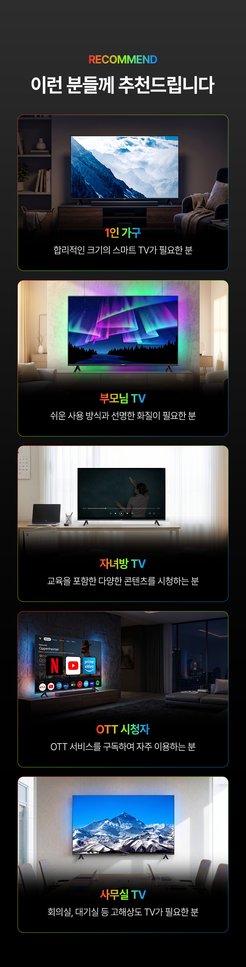 55UHD-QS_detail_5.png