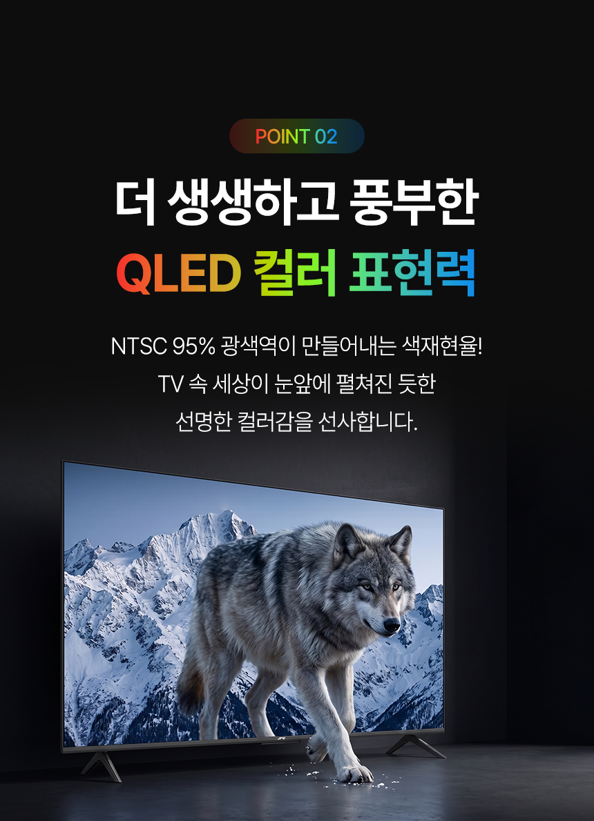 55UHD-QS_detail_7.png