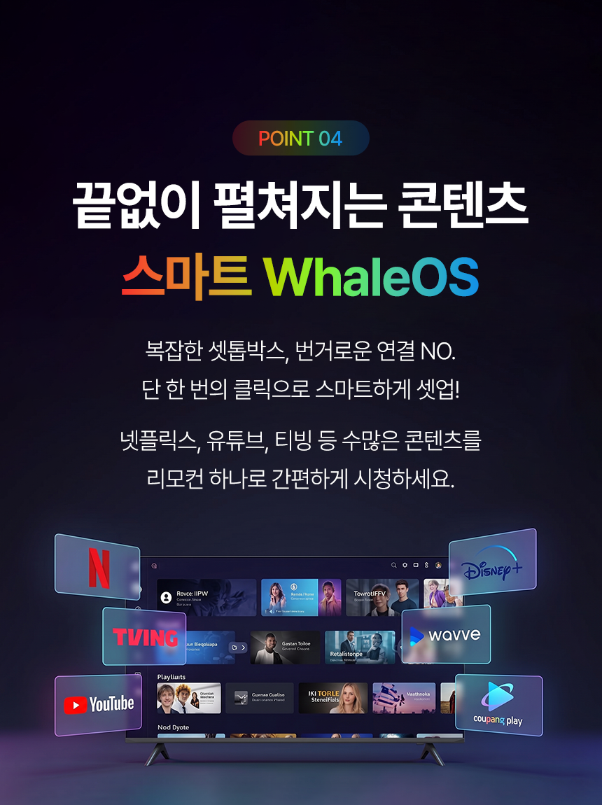 65UHD-QS_detail_9.png