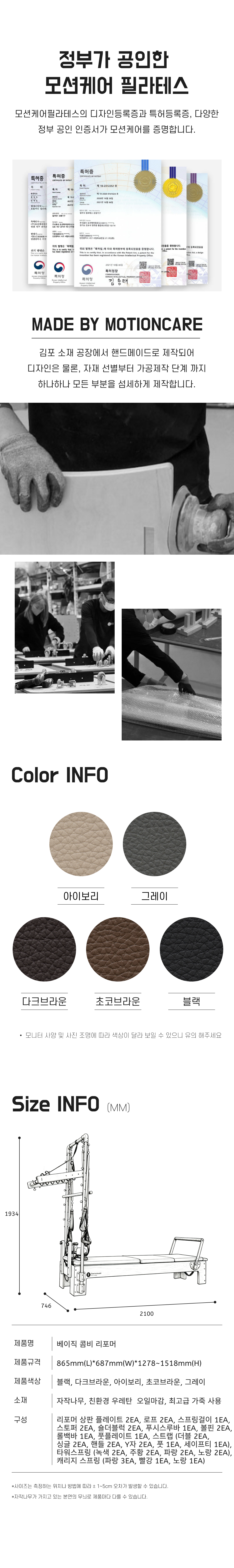 basic 콤비 리포머4.png