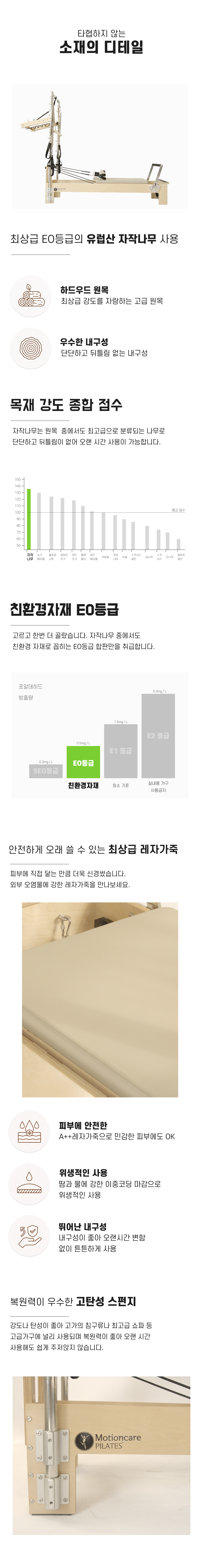 basic 콤비 리포머3.png