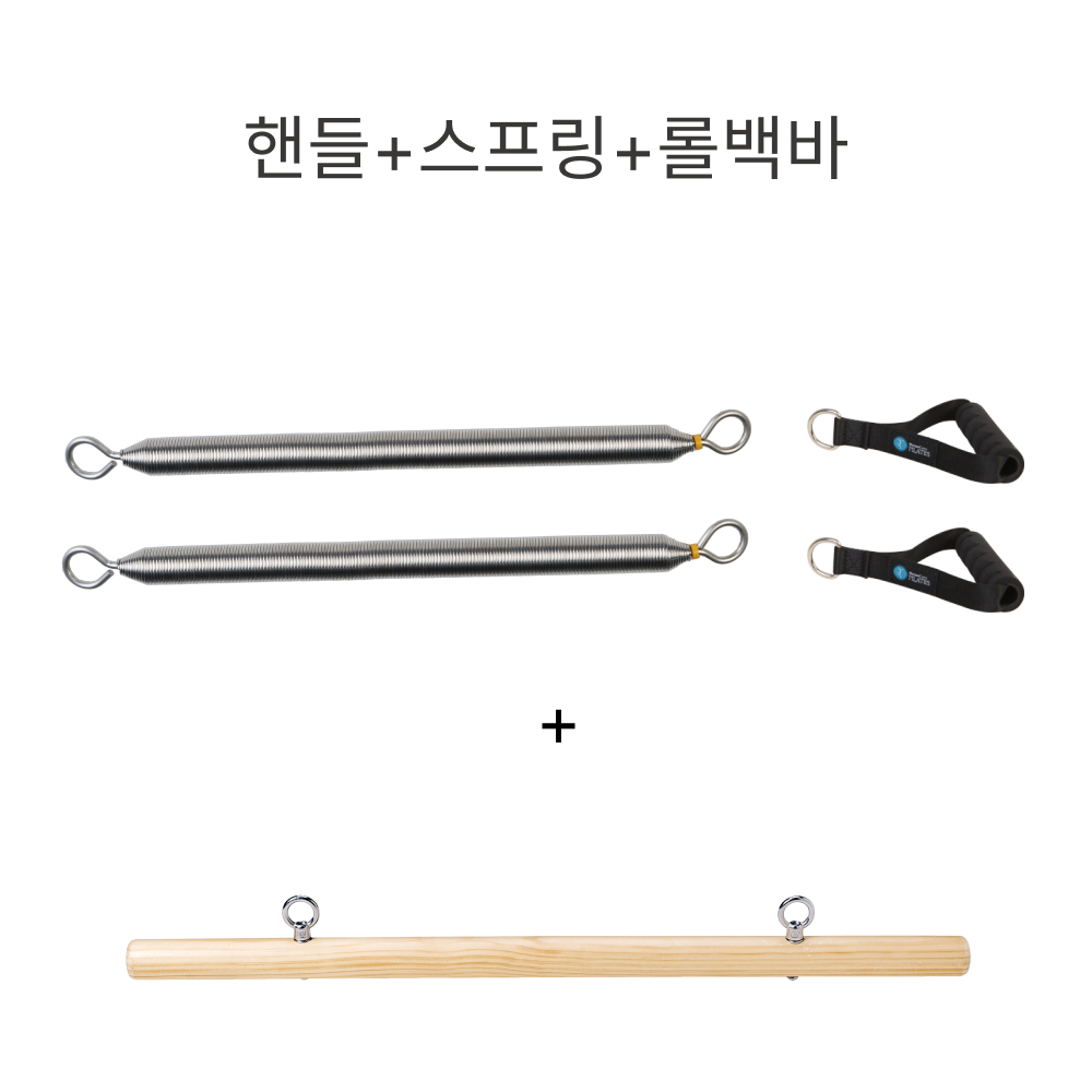 옵션(핸디바 스프링 분리 버전).jpg