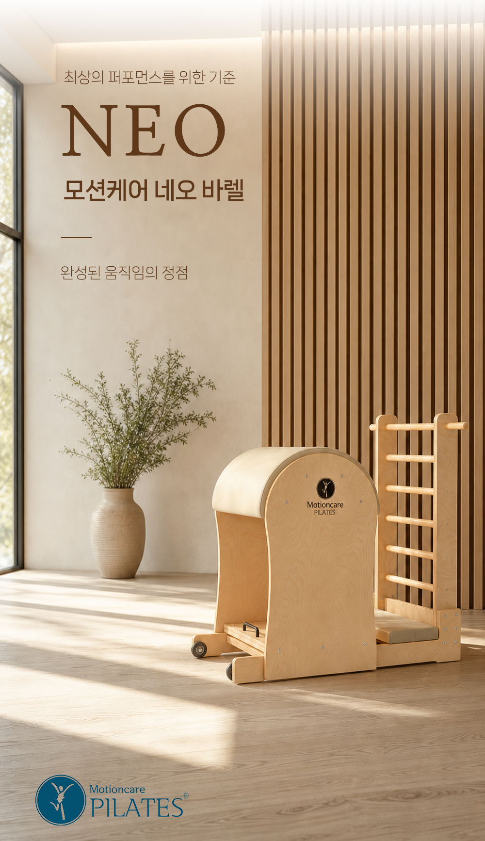 neo 바렐0.png