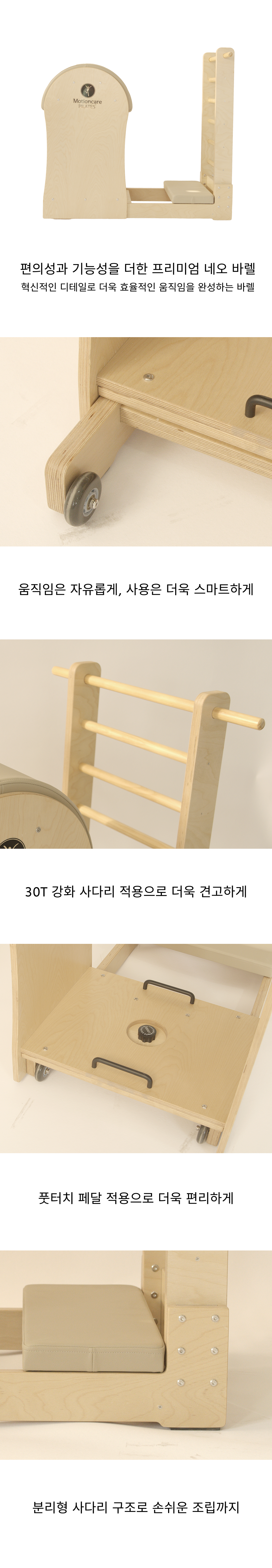 neo 바렐1.png