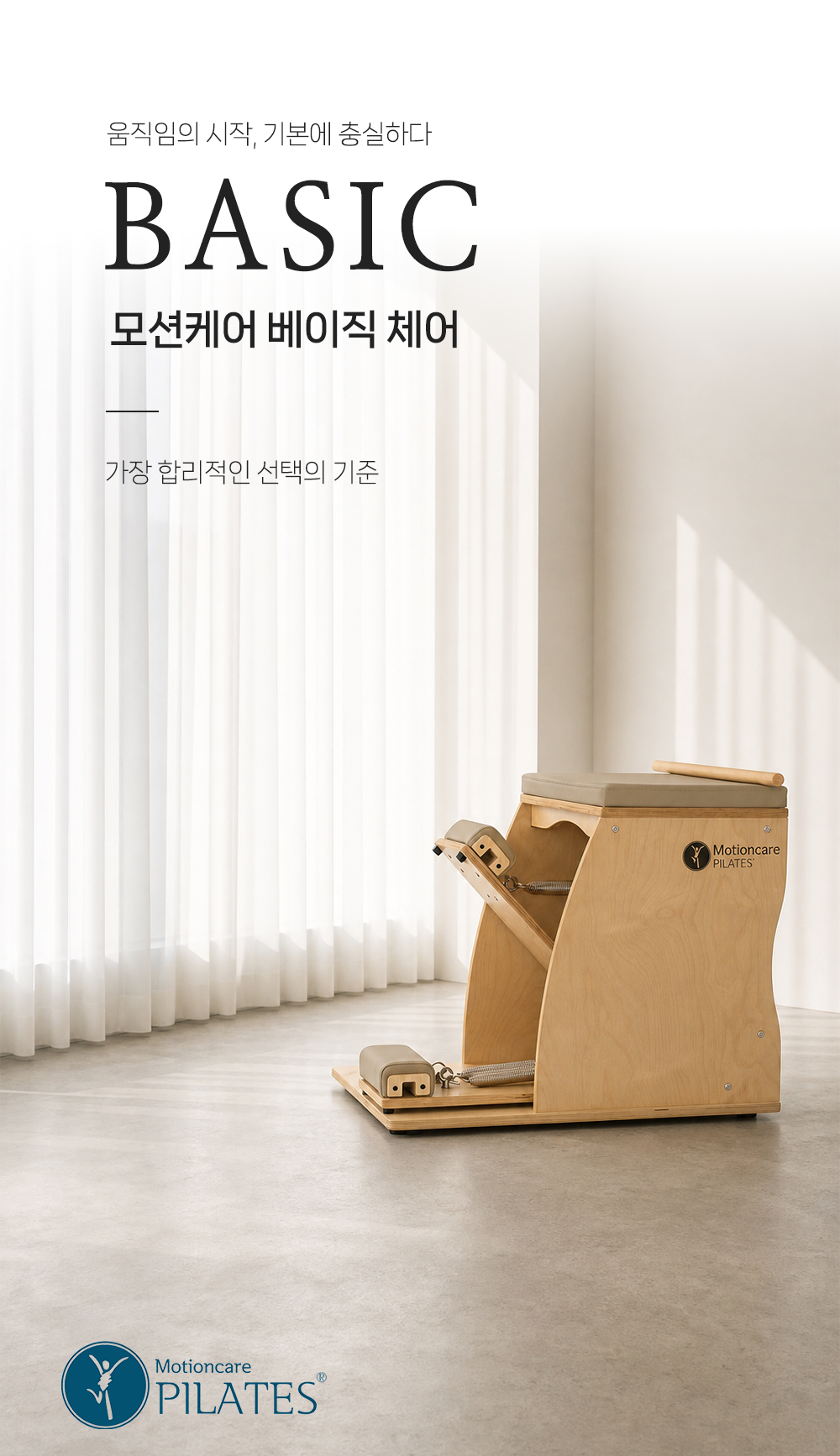 basic 체어0.png