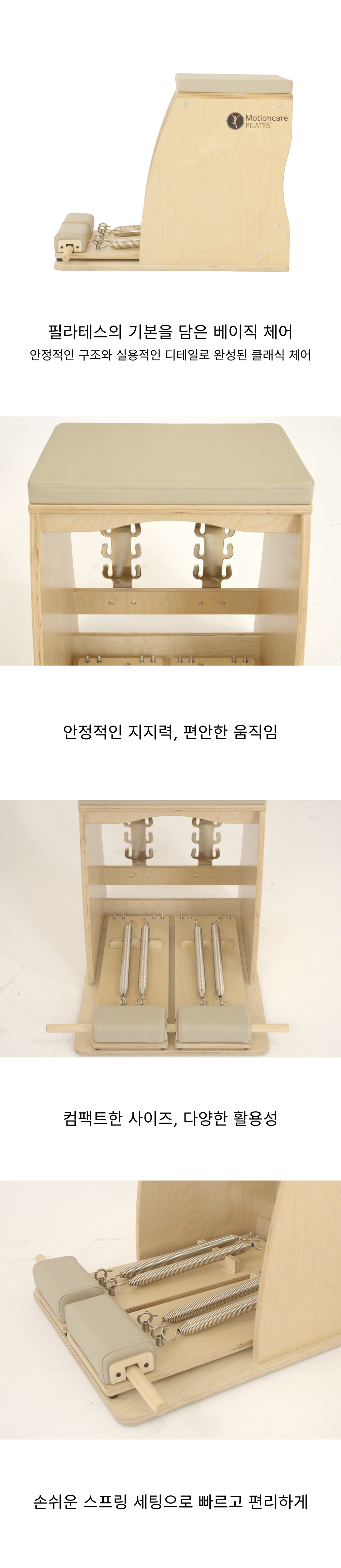 basic 체어1.png