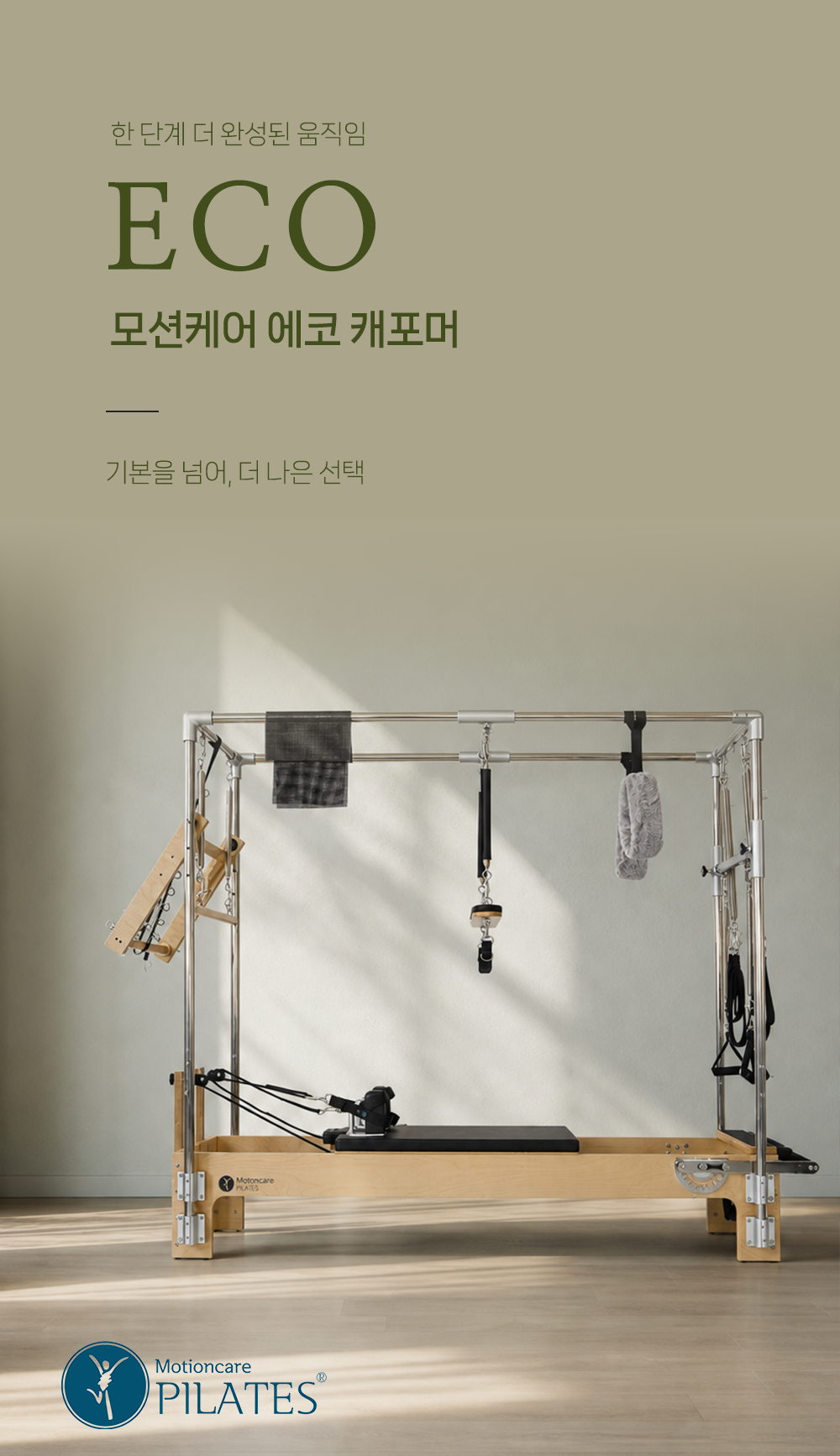 eco 캐포머0.png