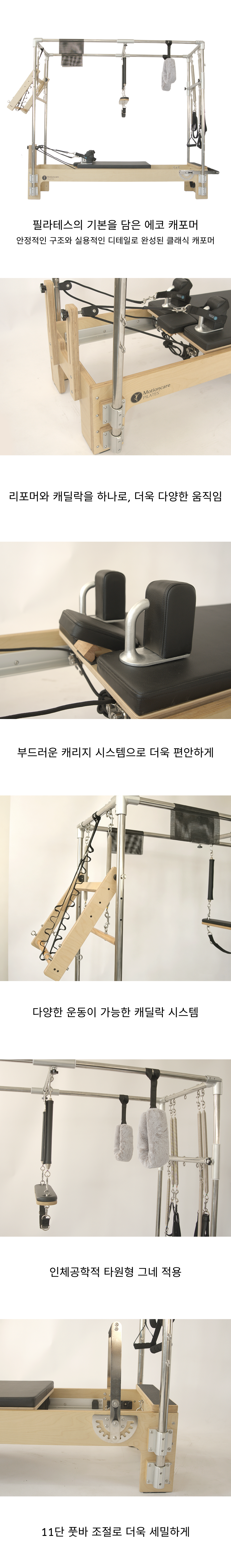 eco 캐포머1.png