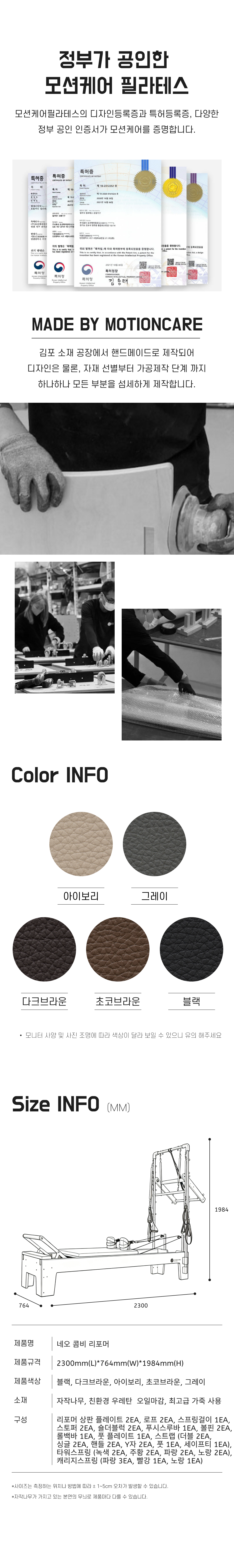 neo 콤비 리포머4.png