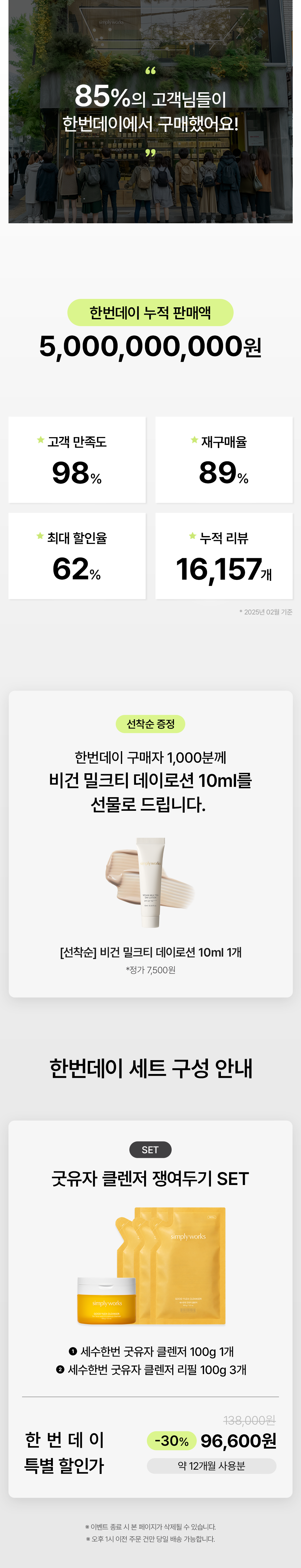긋유자클렌저쟁여두기_세트.png