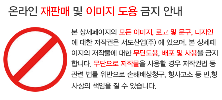◆온라인 재판매 금지 배너◆ .jpg