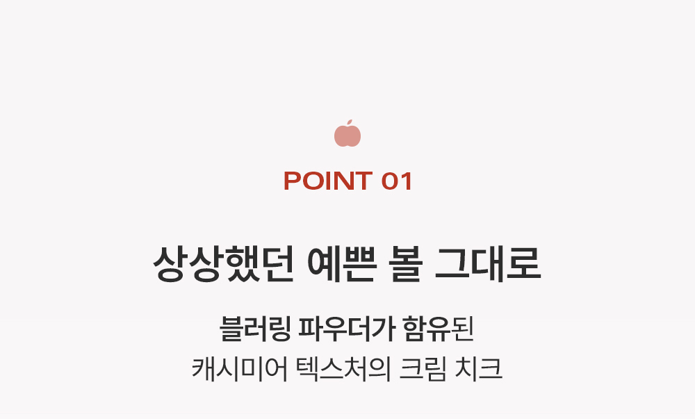[2개set/핑거퍼프 2P 증정] 삐아 레디 투 웨어 다우니 치크 3.5g