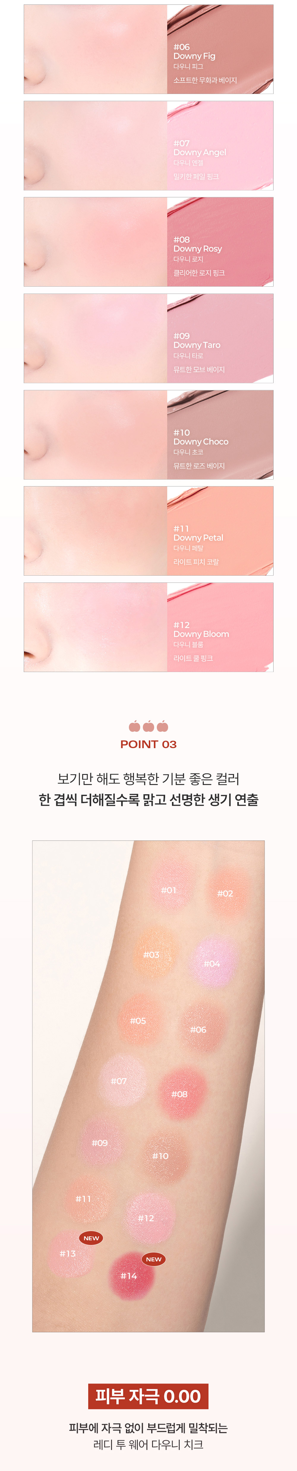 [2개set/핑거퍼프 2P 증정] 삐아 레디 투 웨어 다우니 치크 3.5g