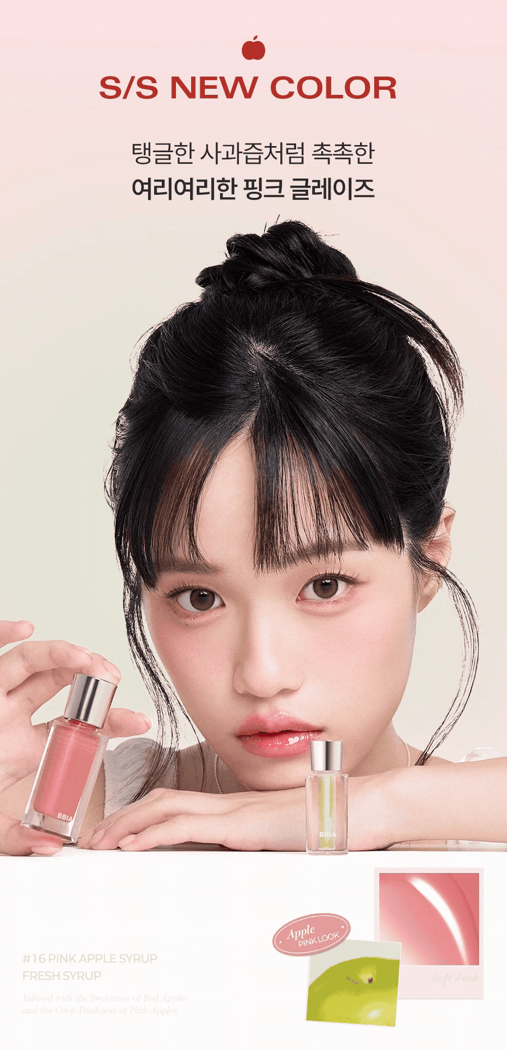 2026_ALL_APPLE_OG_18sku_02.gif