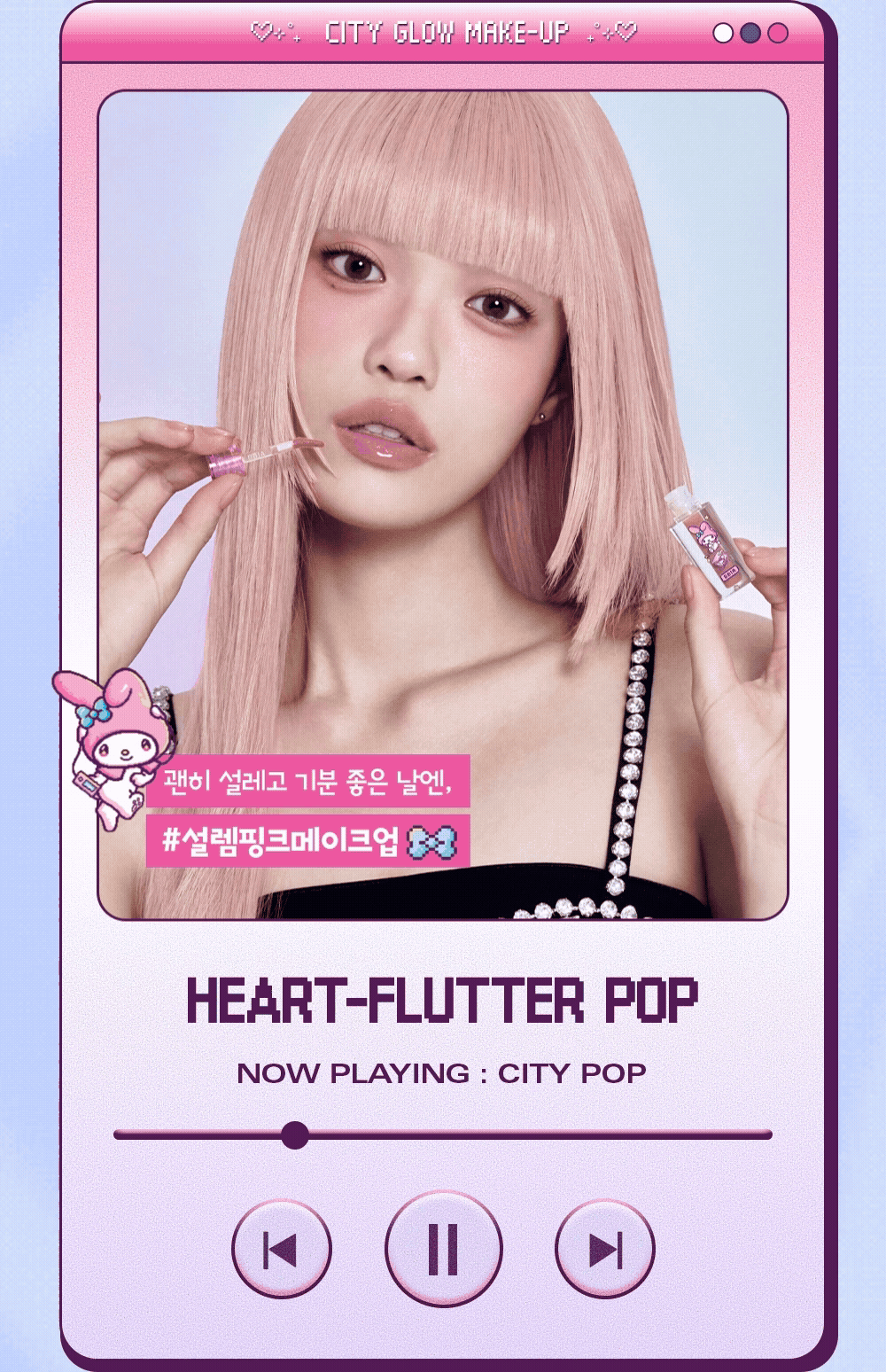 CITYPOP_intro_02.gif