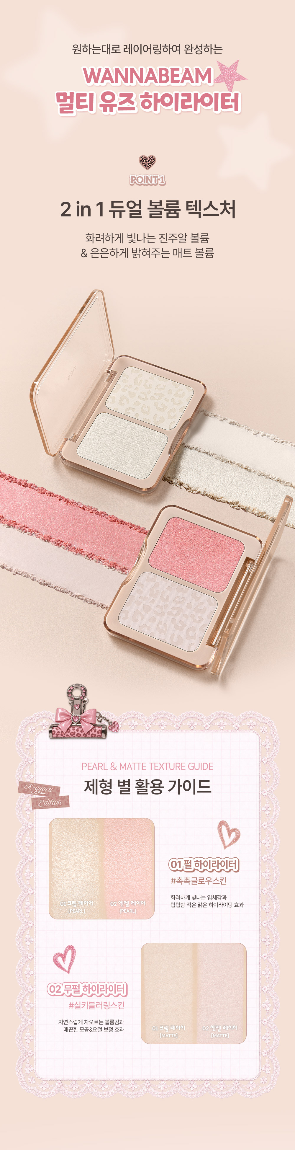 K-GYARU_DOUBLE_LAYER_HIGHLIGHTER_04.jpg