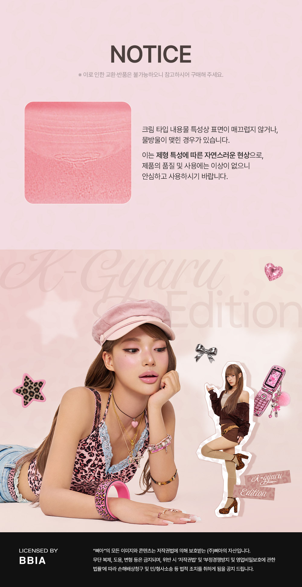 K-GYARU_RTW_DOWNY_CHEEK_06.jpg