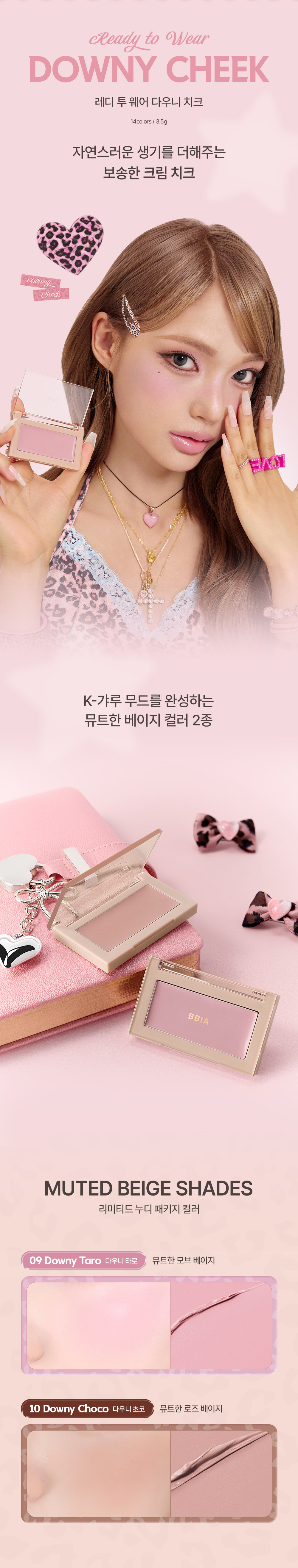 K-GYARU_RTW_DOWNY_CHEEK_02.jpg