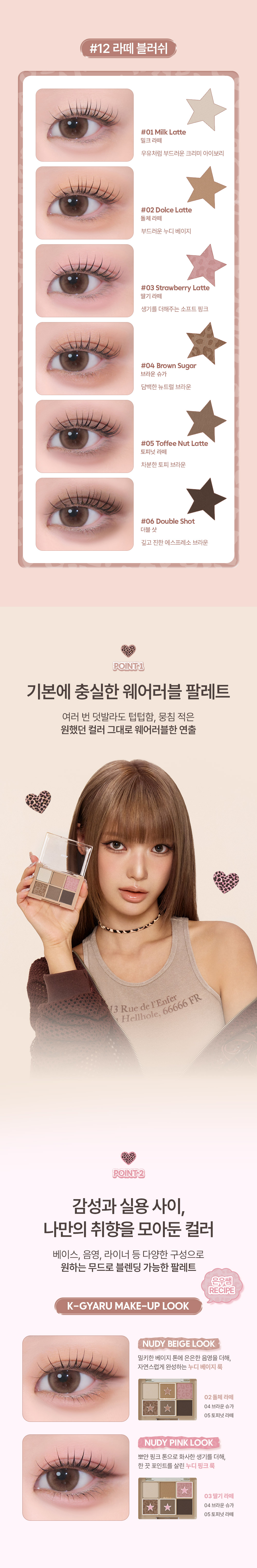 K-GYARU_RTW_EYE_PALLTTE_03.jpg