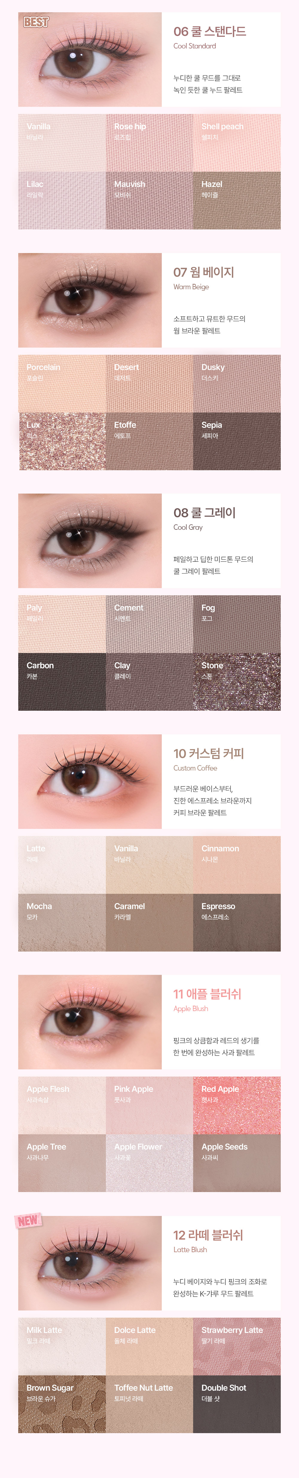 K-GYARU_RTW_EYE_PALLTTE_06.jpg