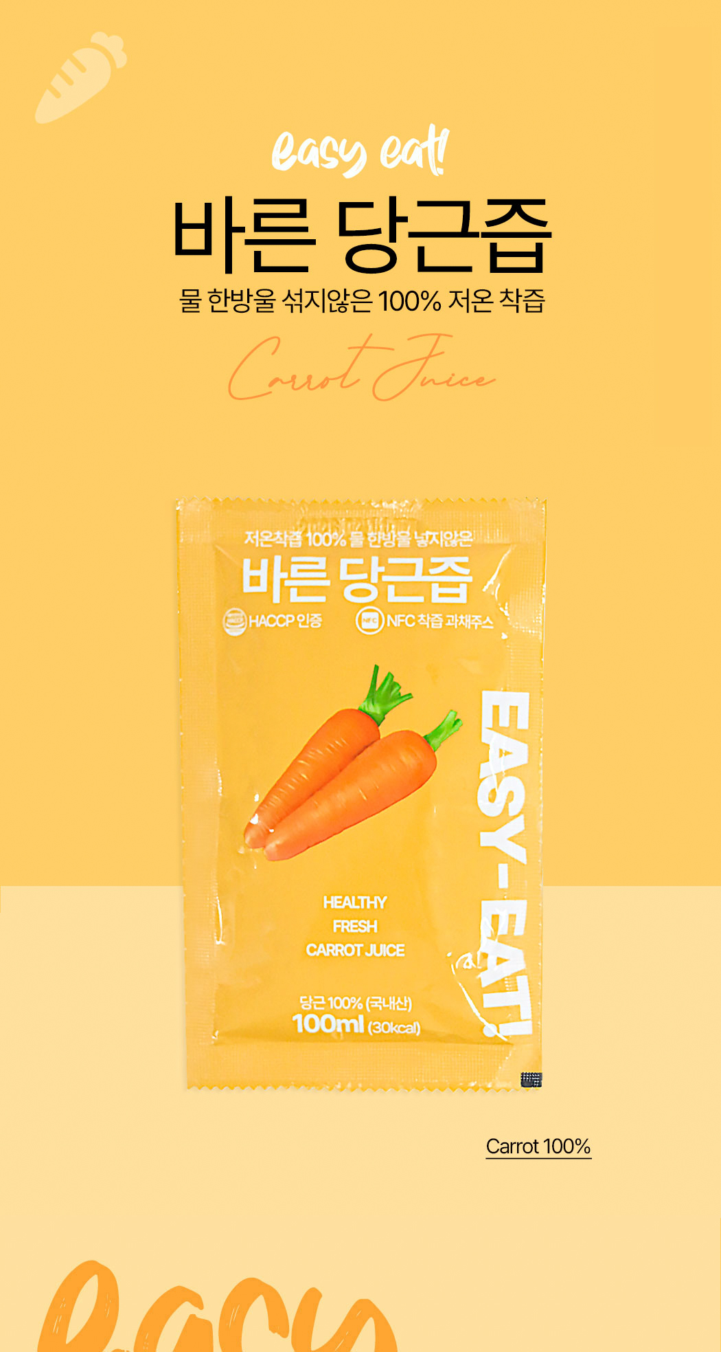 carrot_01.jpg