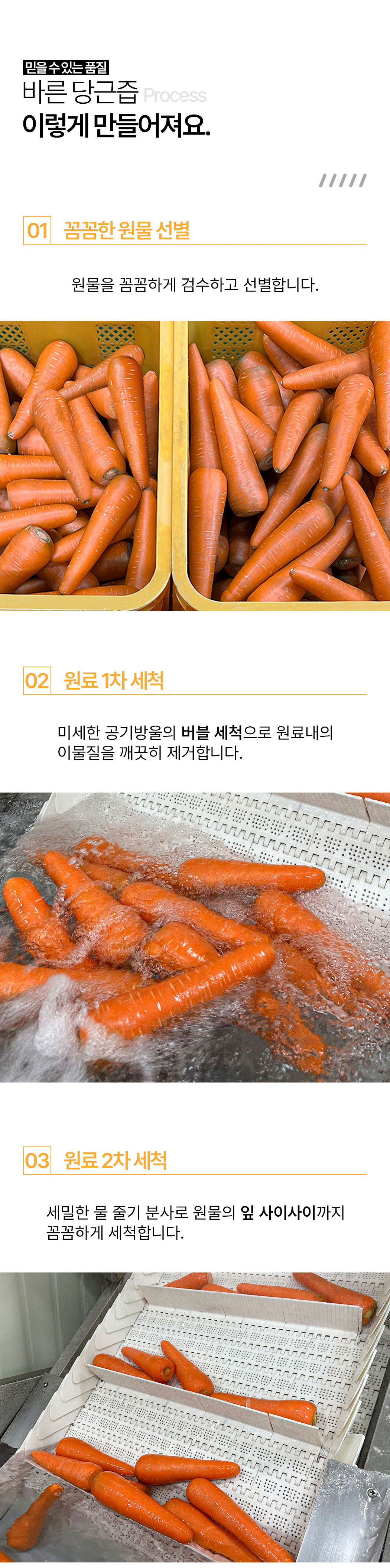 carrot_06.jpg