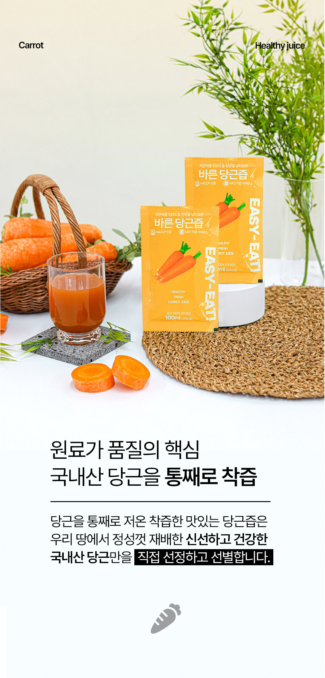 carrot_09.jpg