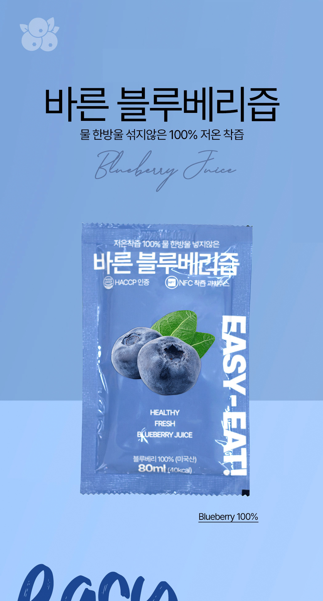 blueberry_01.jpg