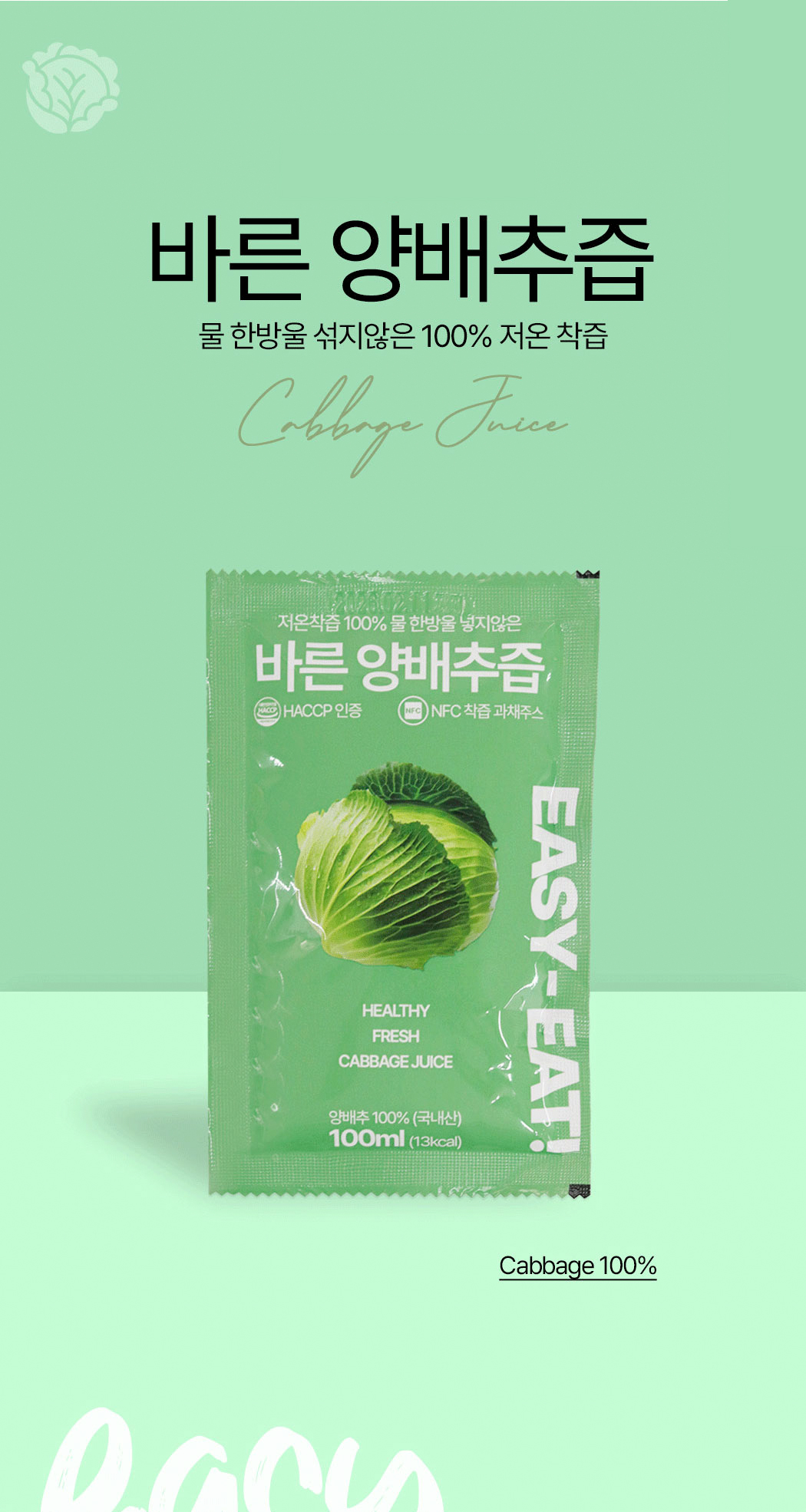 cabbage_01.jpg
