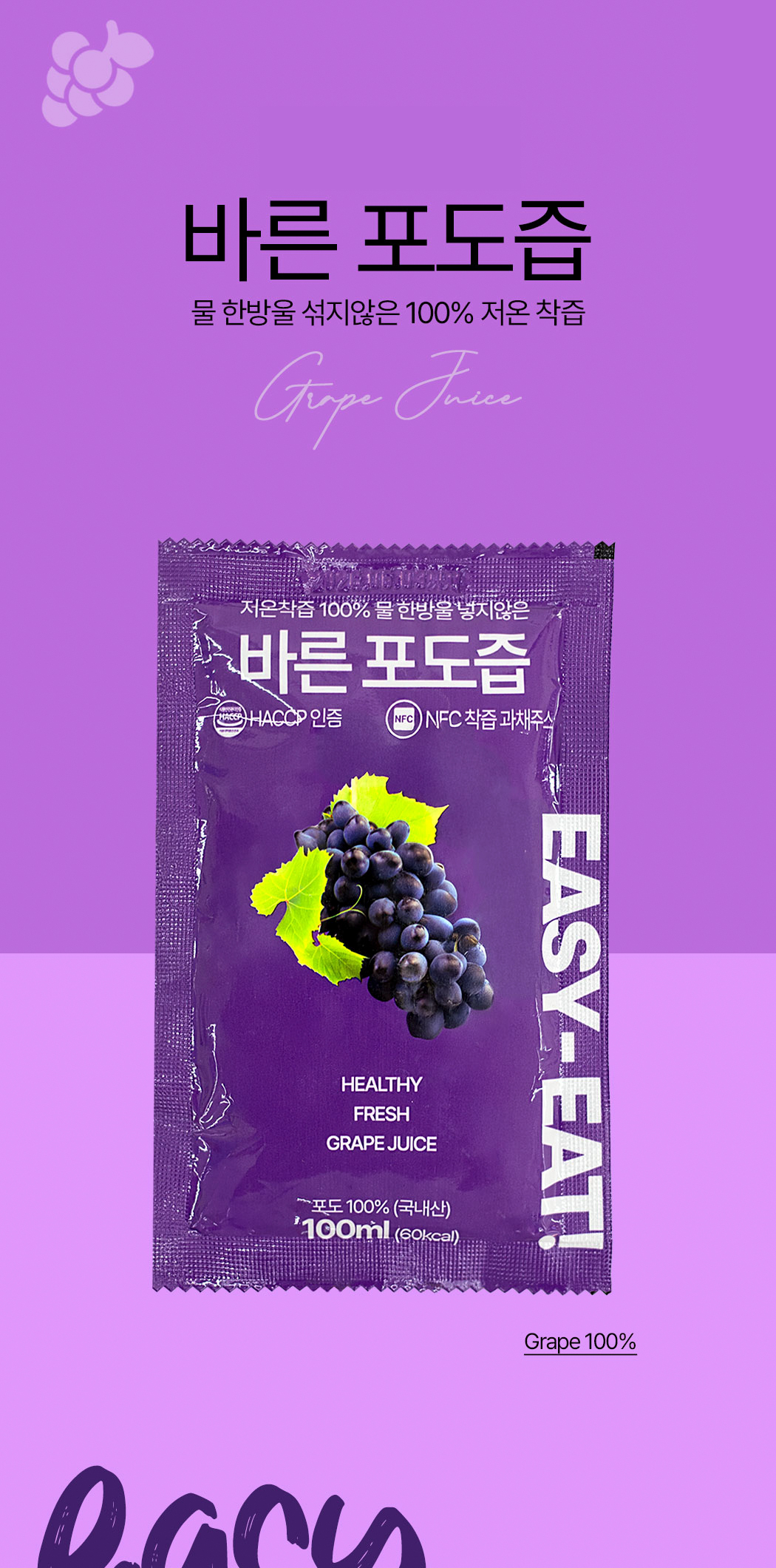 grape_01.jpg