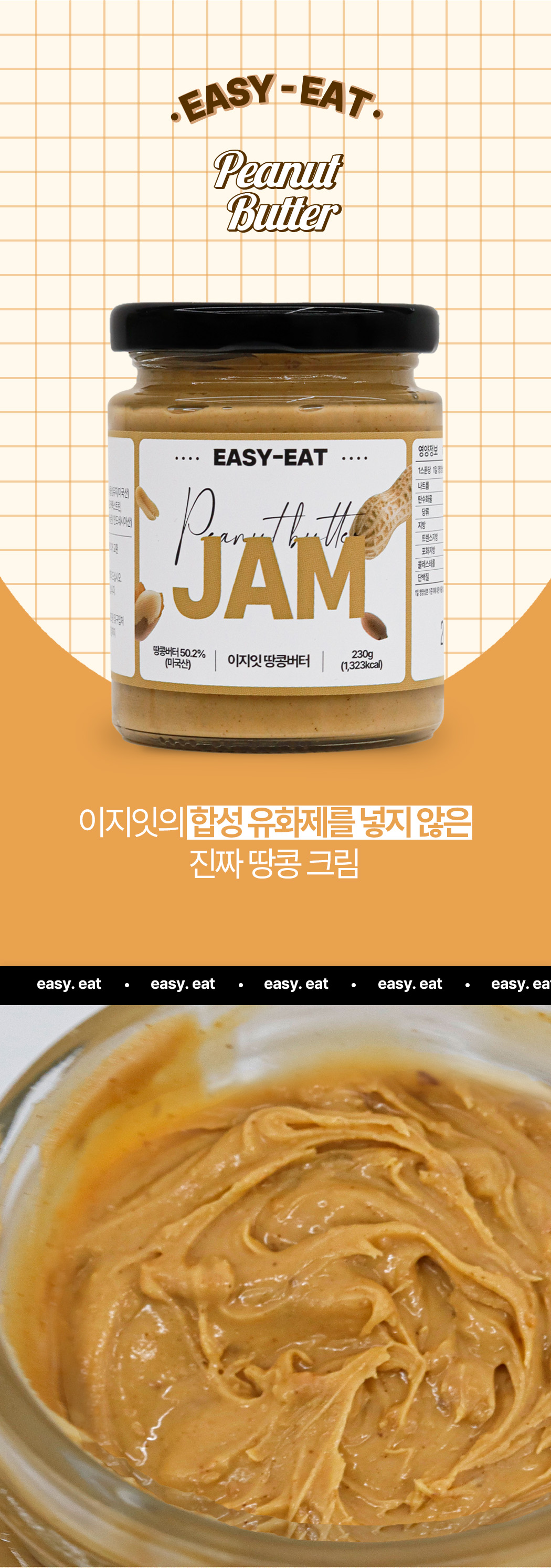 peanut_01.jpg