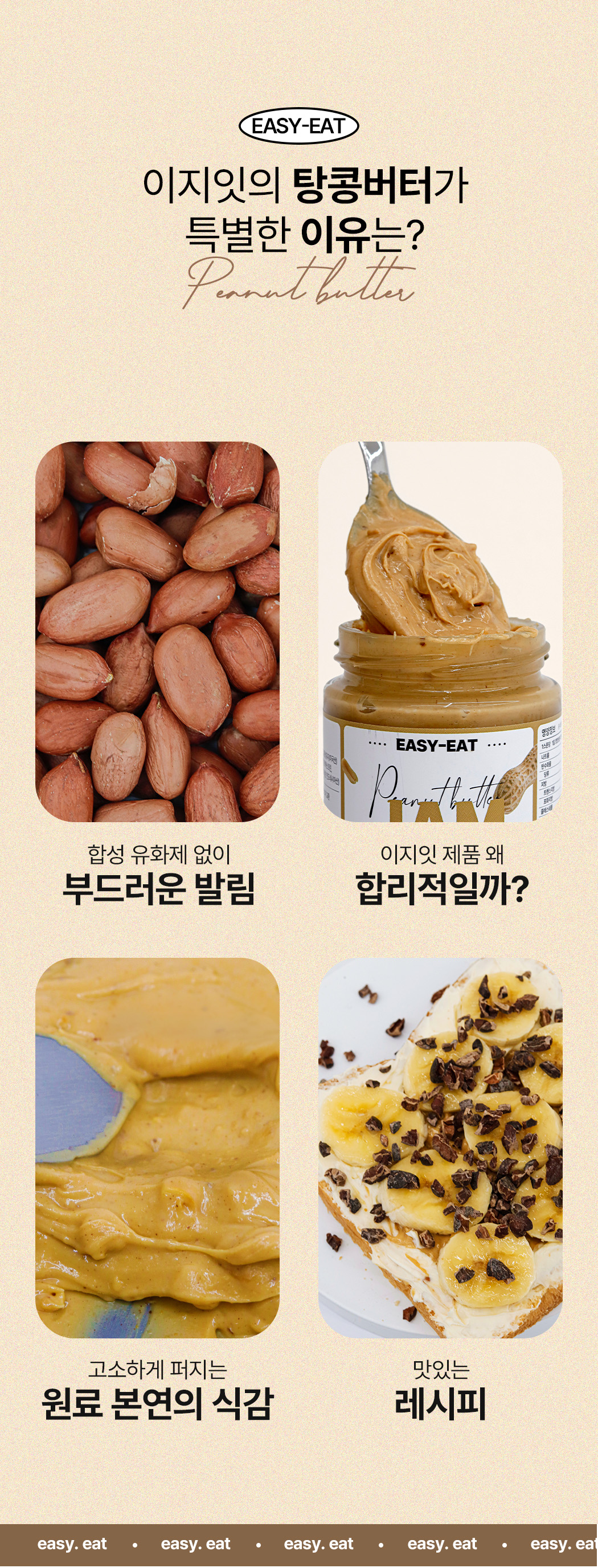 peanut_02.jpg
