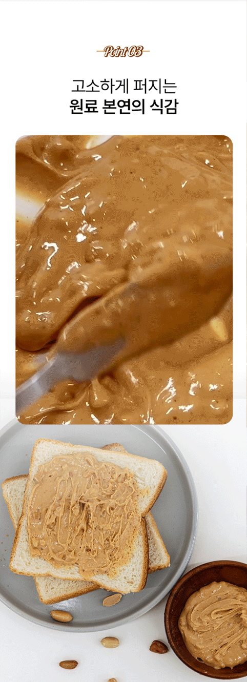 peanut_05.gif