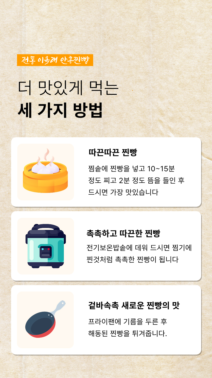 jjinbbang06.jpg