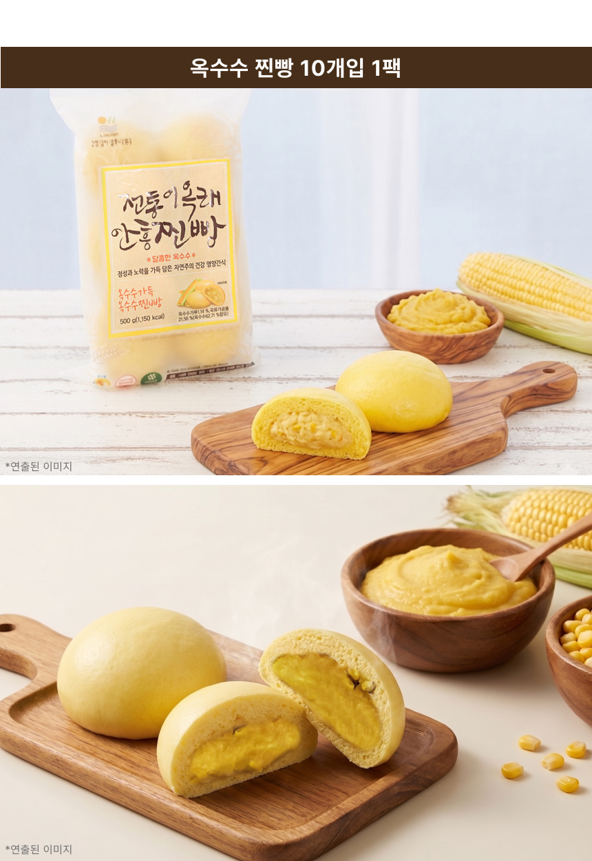 jjinbbang08_corn-1.jpg