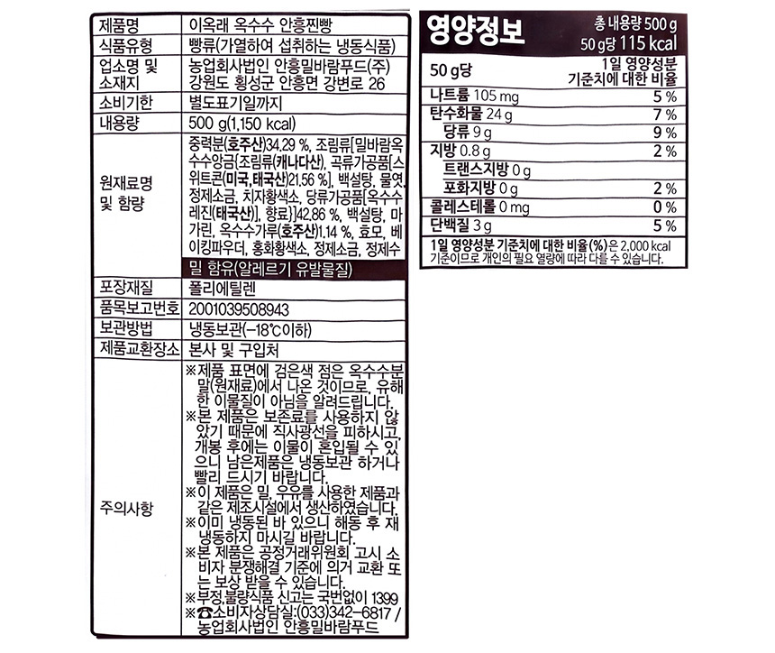 jjinbbang10_corn.jpg