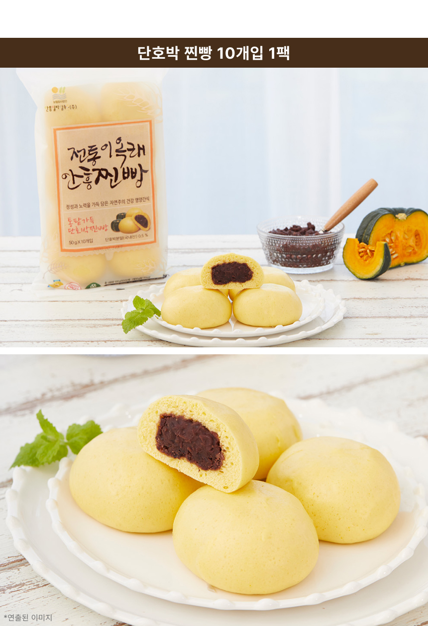 jjinbbang08_hobak-1.jpg