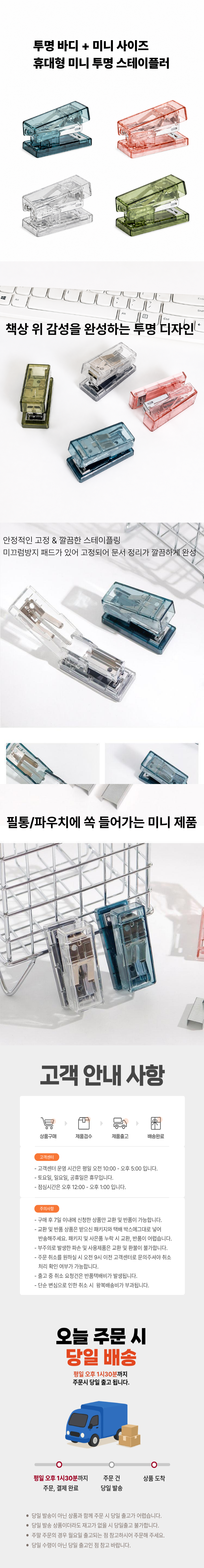 호치키스.png