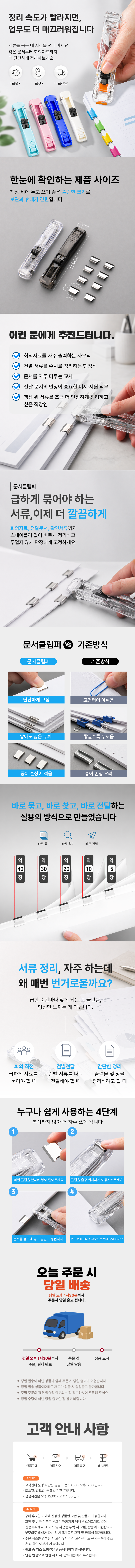 클립퍼.png