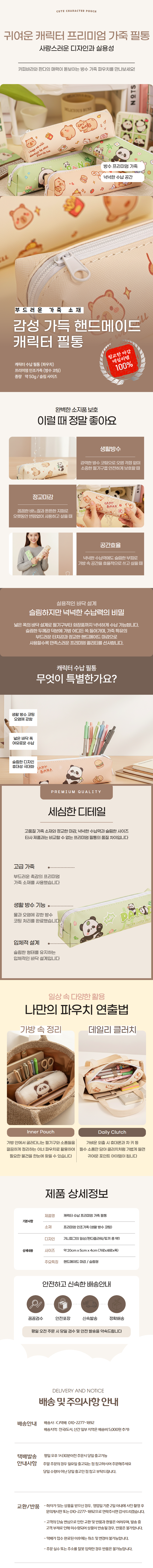 캐릭터 수납필통.png