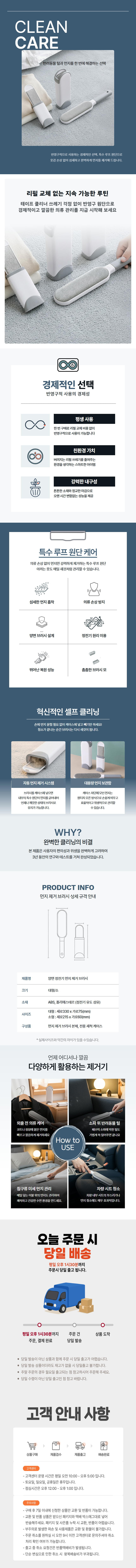 양면 정전기 먼지 제거 브러시.png