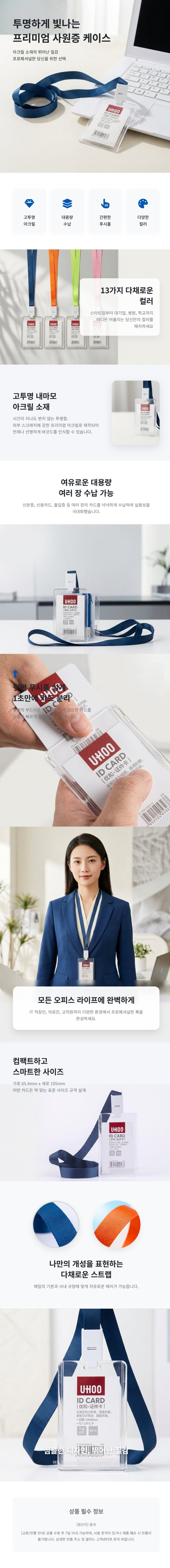 [크기변환]사원증.jpg