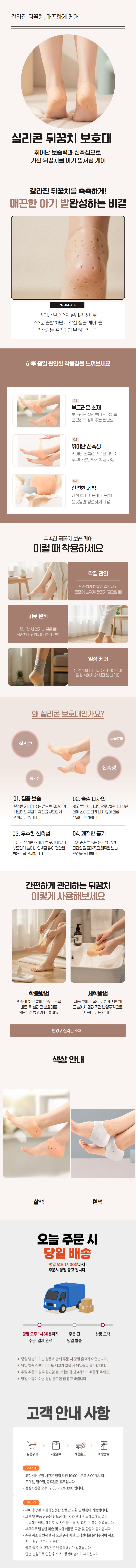 뒤꿈치패드 뒤꿈보습 실리콘 커버 뒤꿈치보호대 각질관리 .png