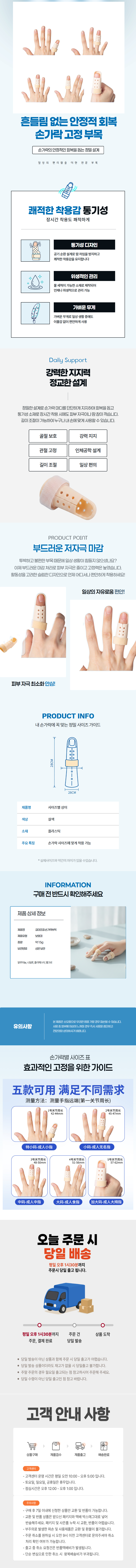 길이조절 손가락부목 손가락 고정 보호대 손가락 보호기.jpg