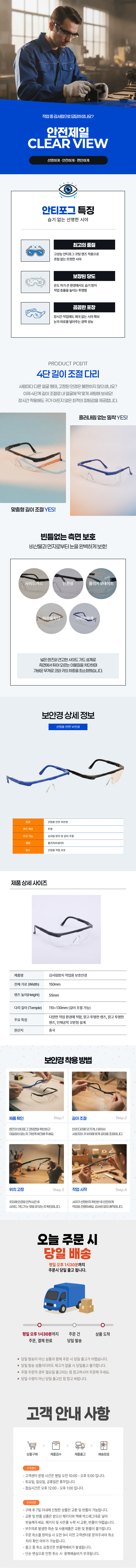 김서림방지 작업용 보호안경 산업용 안전안경 투명 보안경.png