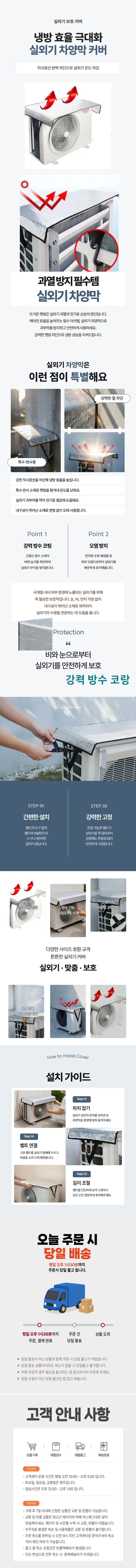 실외기 차양막 에어컨 실외기커버 햇빛가리개 실외기 덮개.png