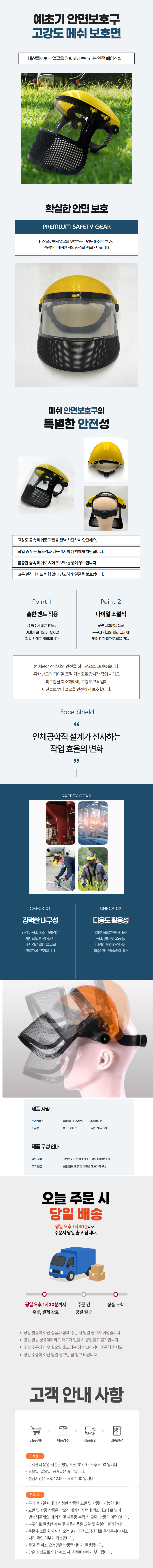 예초기 안면보호구 얼굴보호대 메쉬 보호면 벌초 작업용 .png