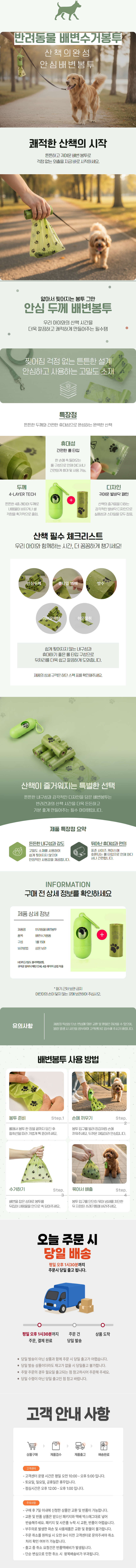 반려동물 배변수거봉투.png