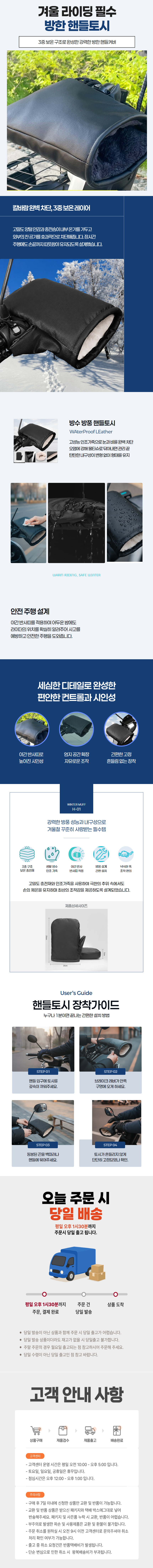오토바이 핸들토시 방한장갑 방수 방풍 겨울 핸들커버 전.png