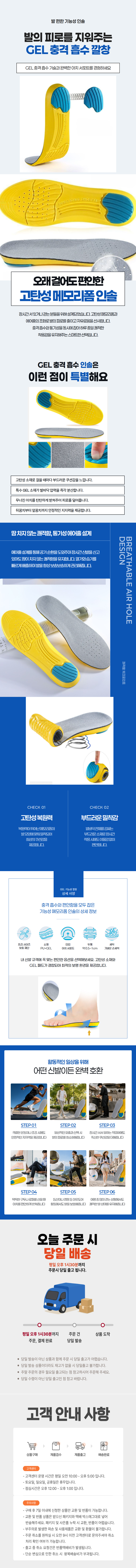 GEL 충격흡수 기능성 깔창 운동화 젤깔창 메모리폼 쿠.png
